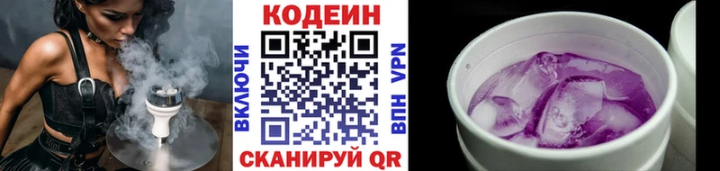 Кодеиновый сироп Lean напиток Lean (лин)  Иланский 