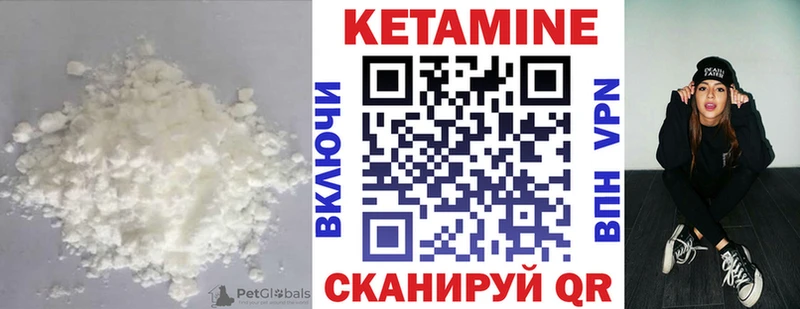 Кетамин ketamine  Иланский 