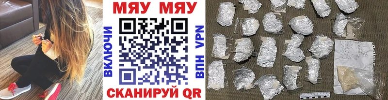 Меф мука  Иланский 